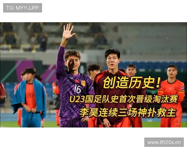国足U19完胜U23连平 罕见三场不败
